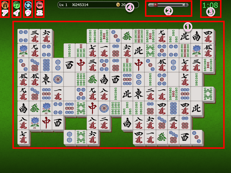 四川省のゲーム画面